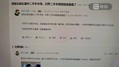 网传二手问界暴跌五万元？实探杭州市场，赛力斯否认