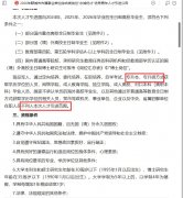 山东聊城一女子面试第一，参加完体检后被通知因“专升本”不符合条件被拒录，官方回应