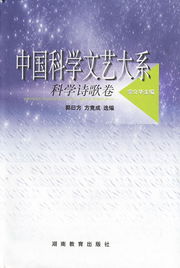 关于科技的小诗