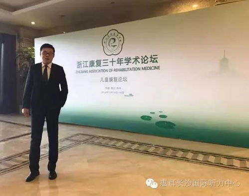 恢复听力的最新科技