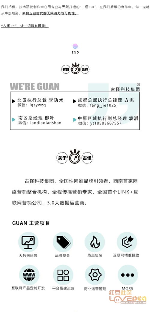 互联网技术研发代表