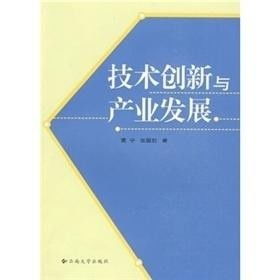 技术创新的书有哪些