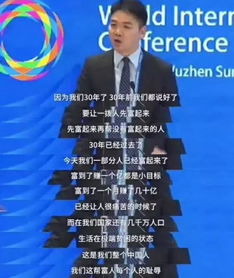 互联网技术的发展马云