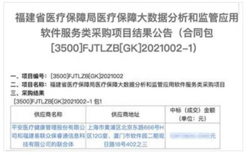 医保科技考试
