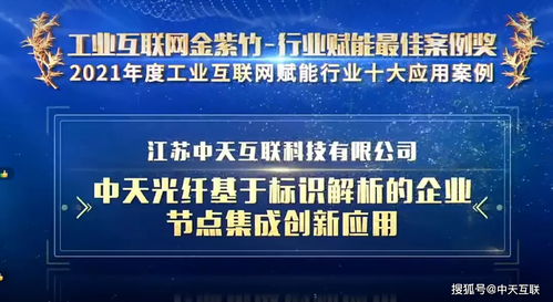 互联网技术奖项