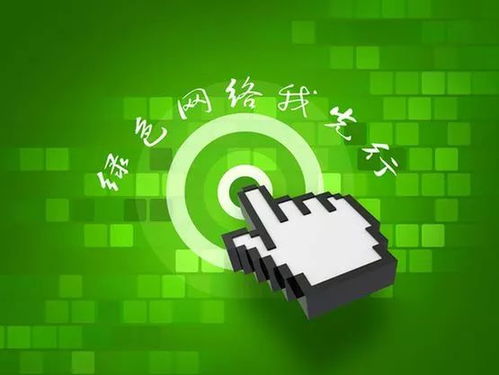 互联网技术带来便利