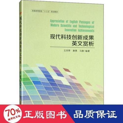 技术创新的要素英语