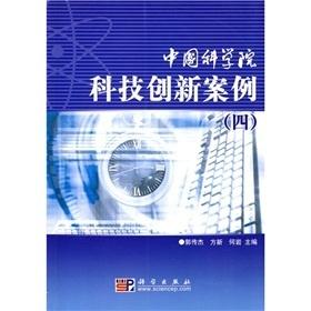 技术创新的案例视频