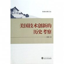 公司技术创新的历史