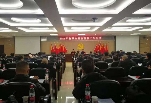 湘潭市科技局
