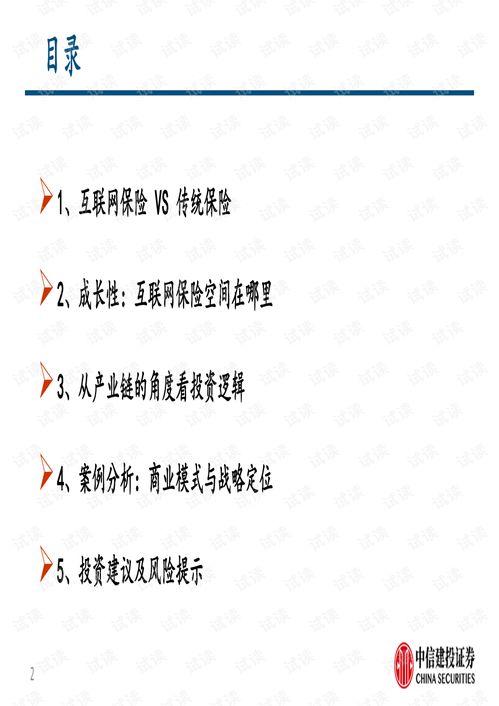 马总说的互联网技术