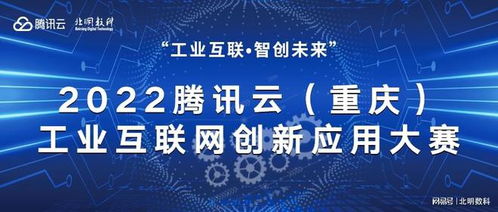 互联网技术与应用大赛