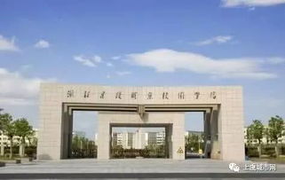 浙江科技学院在哪里