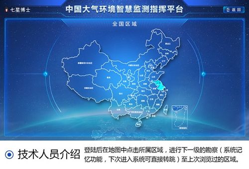 科技的中国地图