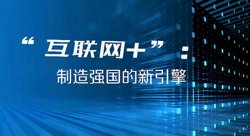 土木工程与互联网技术