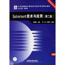 互联网技术入门书目