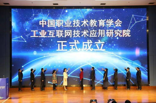 讲工业互联网技术应用