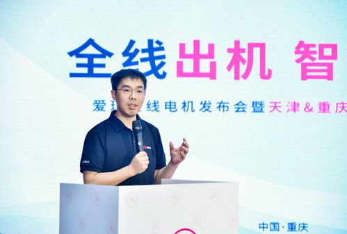 爱玛的创新技术