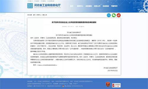 互联网技术的社会性