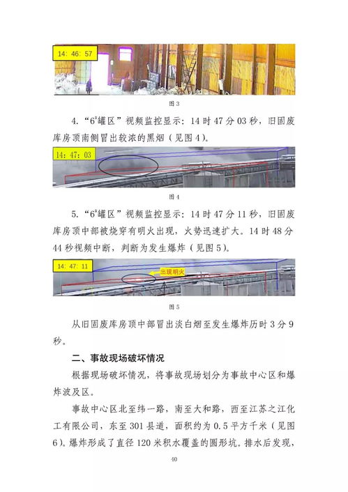 混凝土的互联网技术
