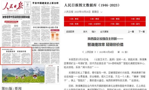 矿山技术创新的目标