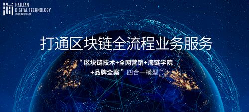 数海科技