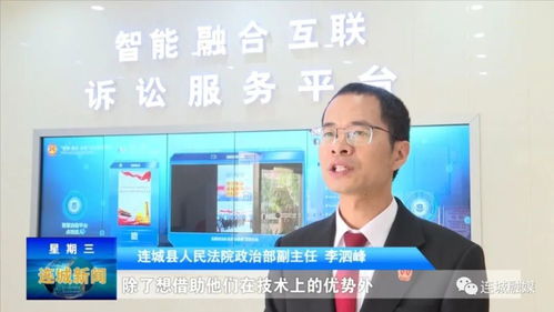 连城县互联网技术