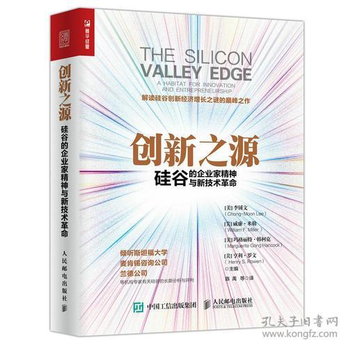 企业家是通过创新技术赚钱的吗