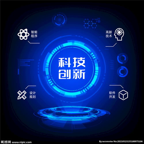 技术上的创新图片素材