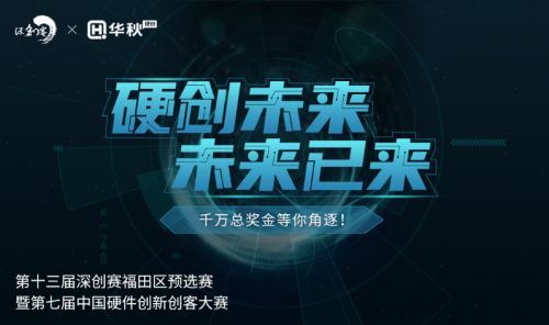 物流硬技术创新的案例