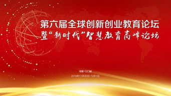 新时代的创新技术