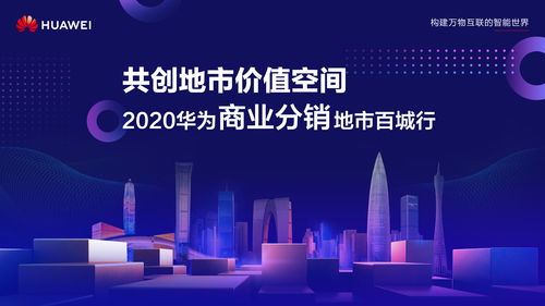 华为企业技术的创新