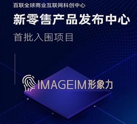 互联网技术和新零售