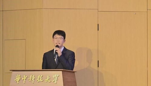 华中科技大学孙燕华