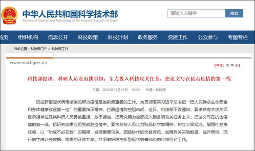 疫情当中用到的科技