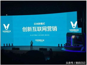 上海云米互联网技术