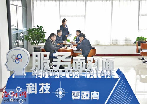 洛阳科技信息网