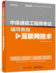 互联网技术考试试题