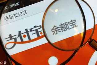 马云入股天玑科技