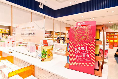 良品铺子的技术创新
