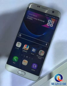 s7edge黑科技