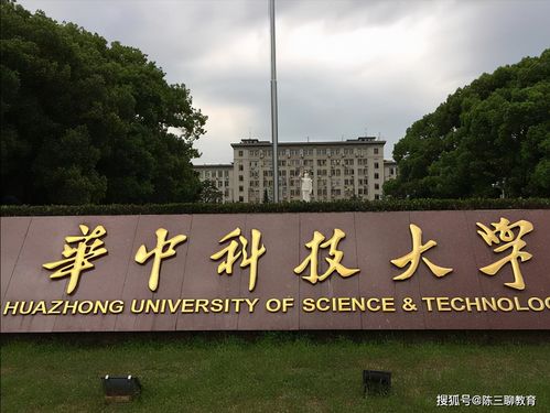 华中科技大学单招