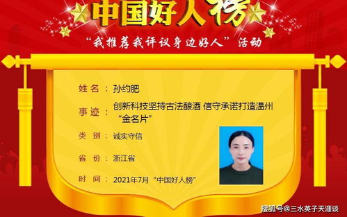 创新古法技术的例子