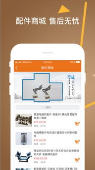 app科技