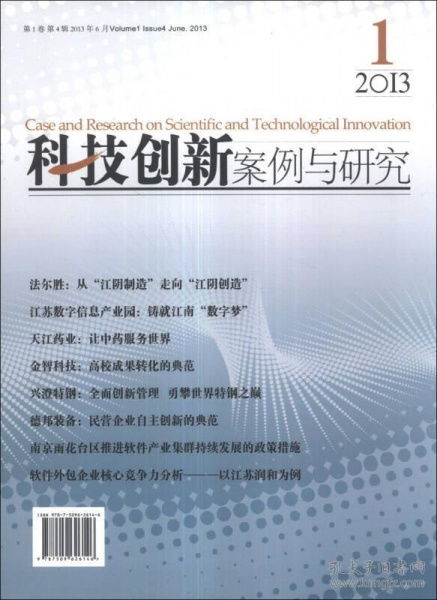 科技创新的例子