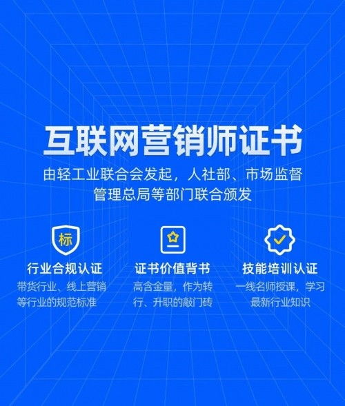 互联网技术求职